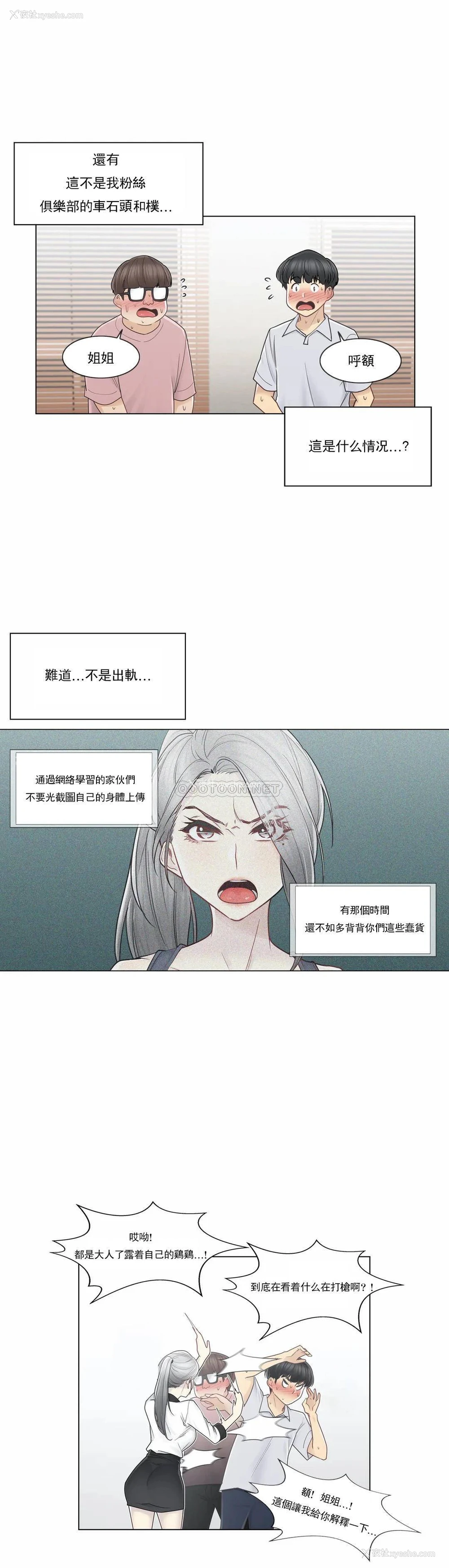 17P - 触摸解封