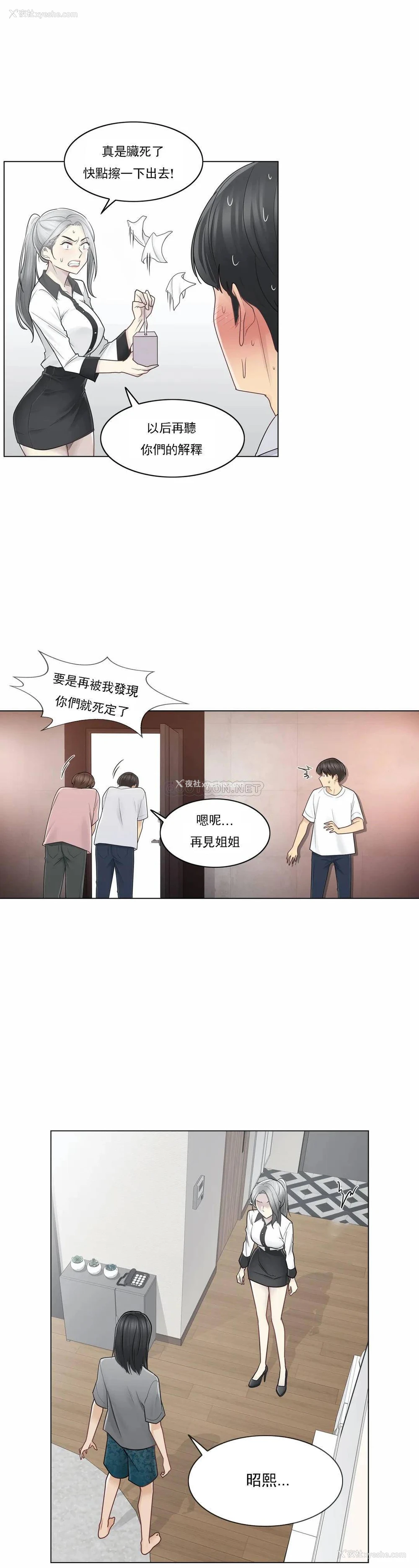 18P - 触摸解封