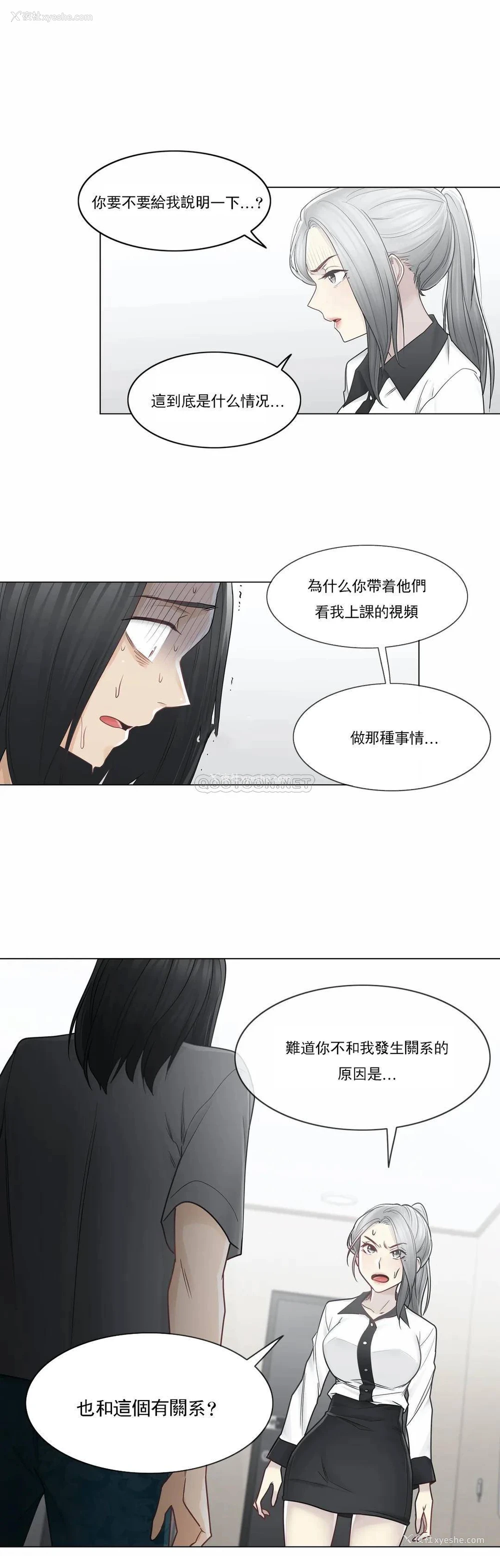 19P - 触摸解封