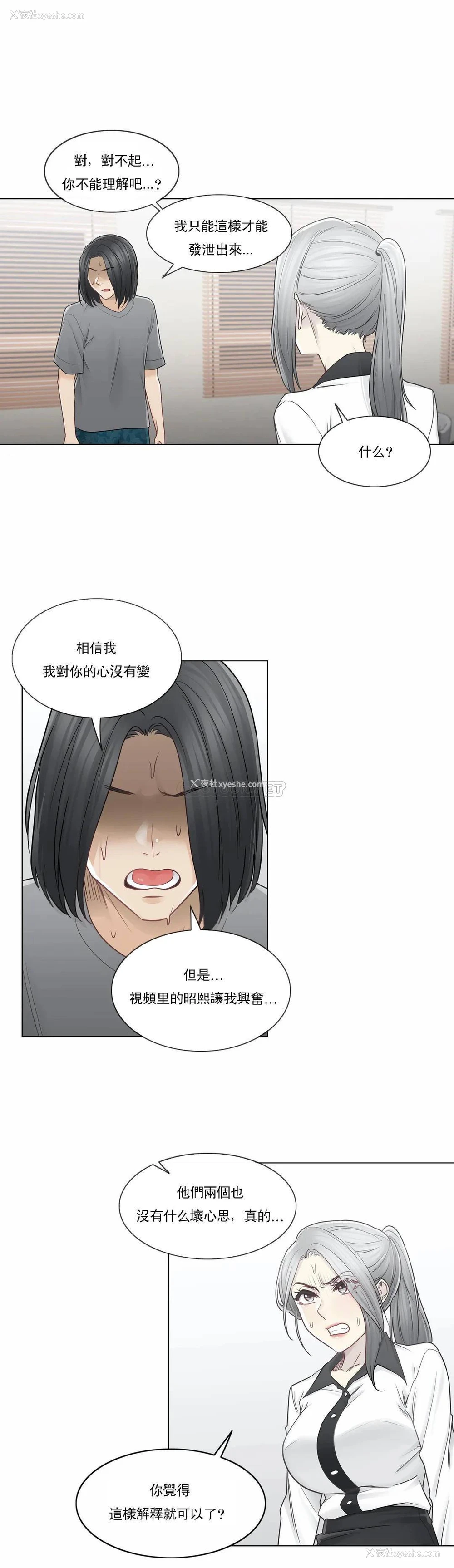 20P - 触摸解封