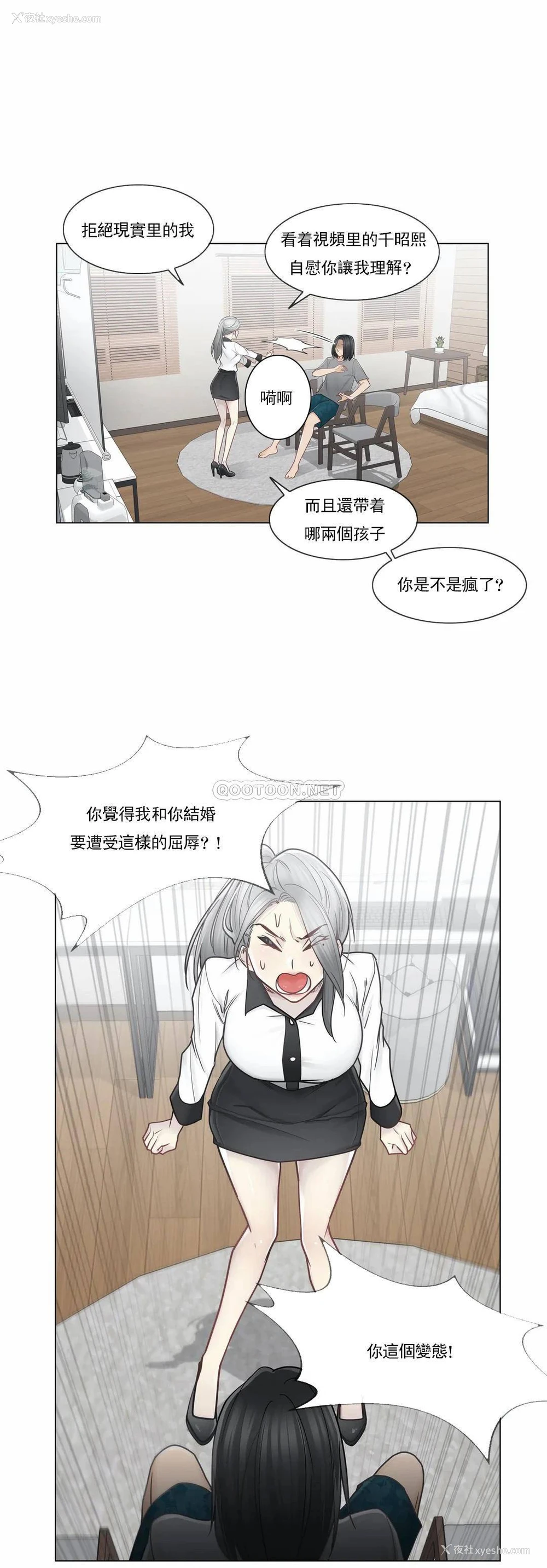 21P - 触摸解封