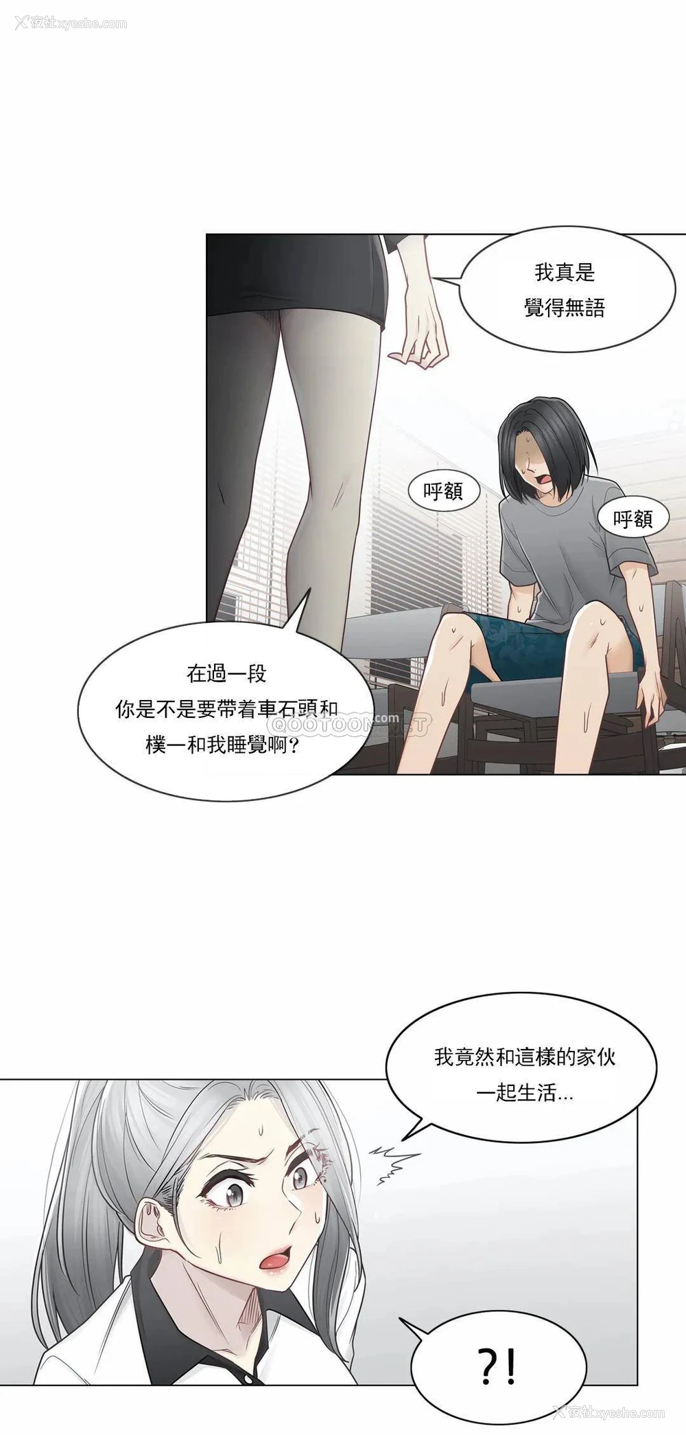 22P - 触摸解封