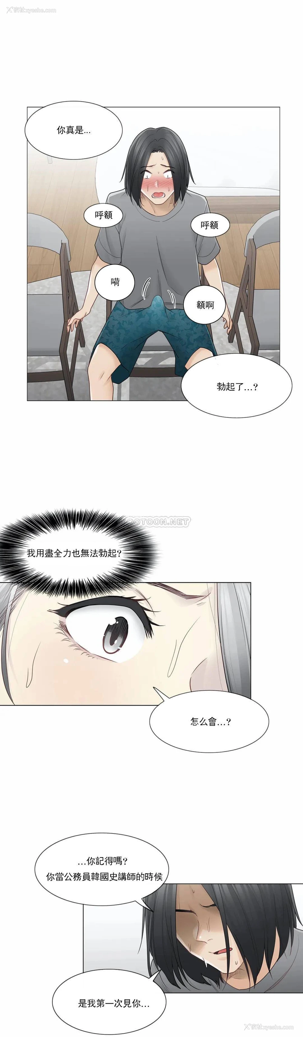 23P - 触摸解封