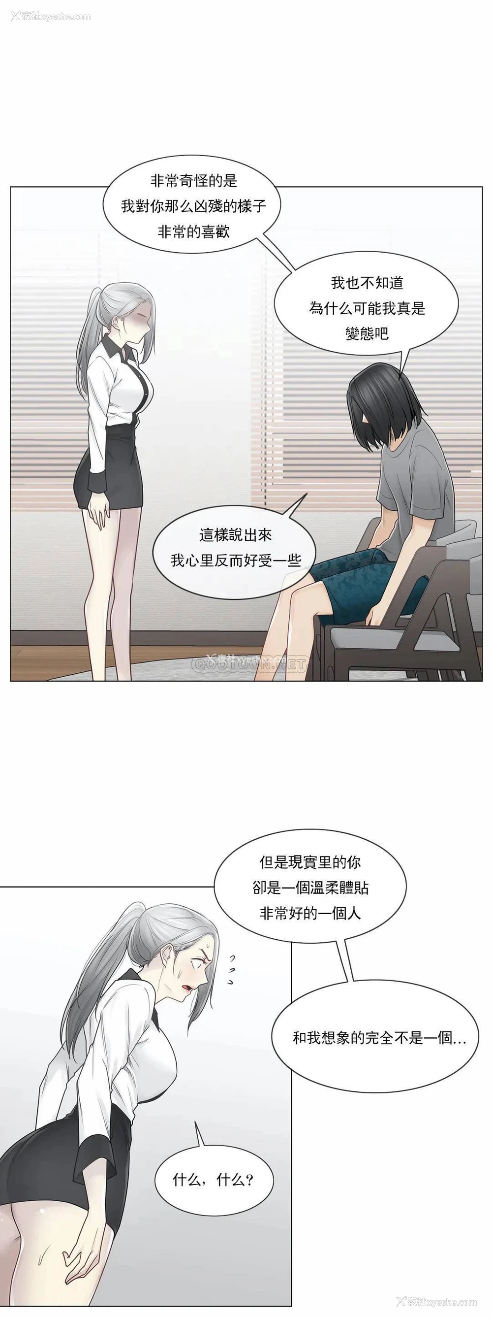 25P - 触摸解封
