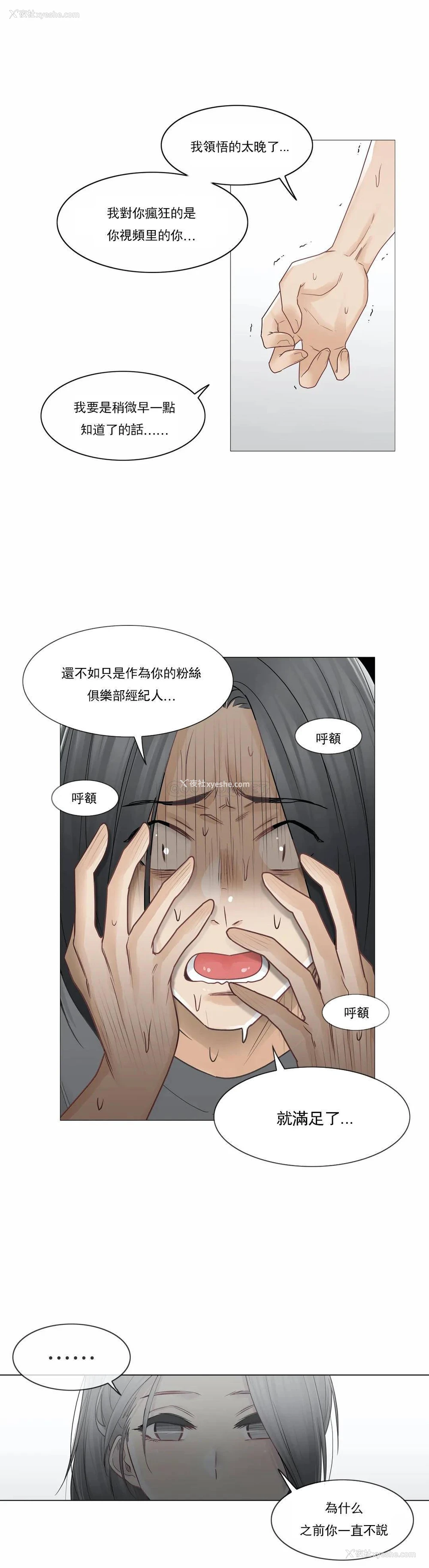 26P - 触摸解封