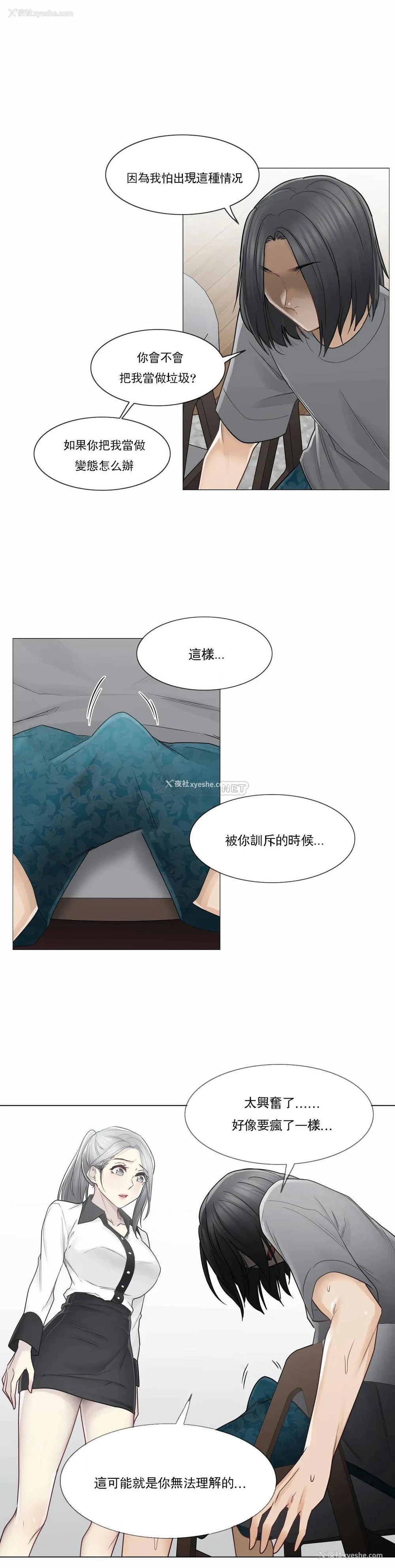 27P - 触摸解封