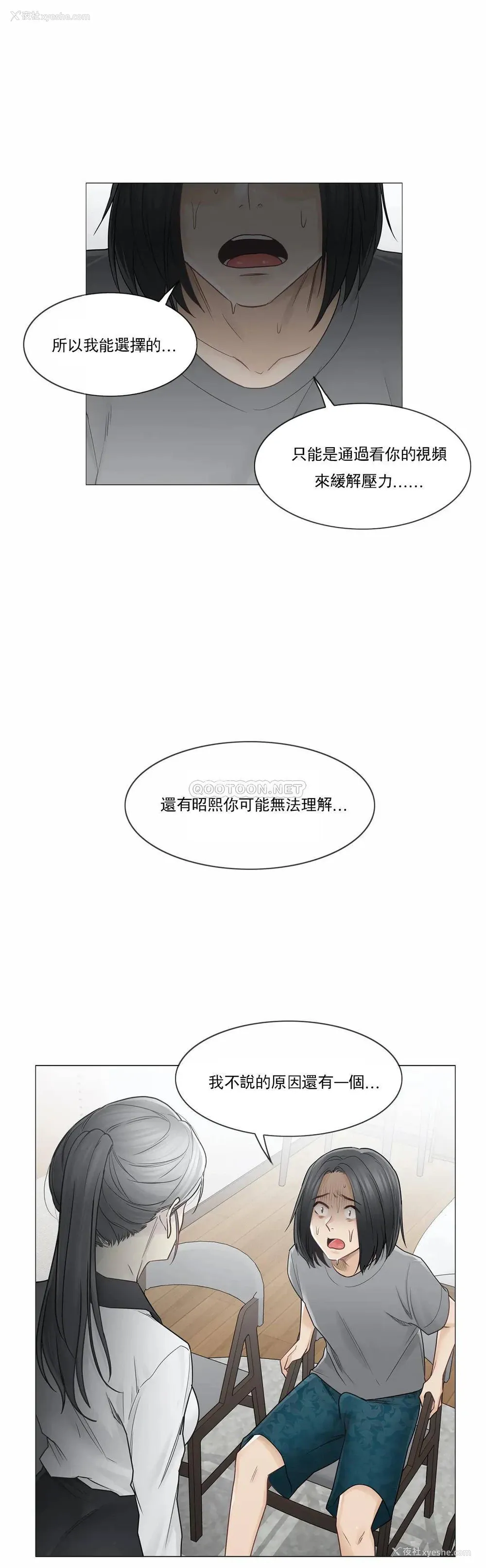 28P - 触摸解封
