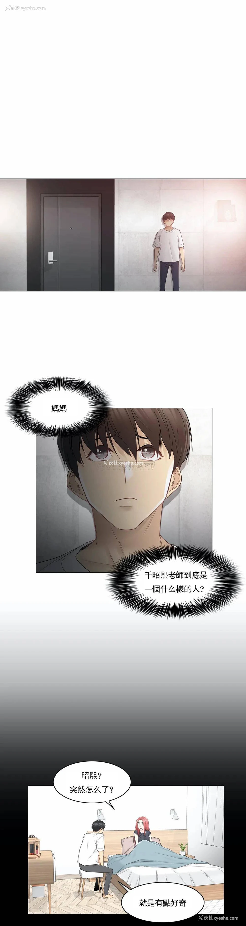 29P - 触摸解封