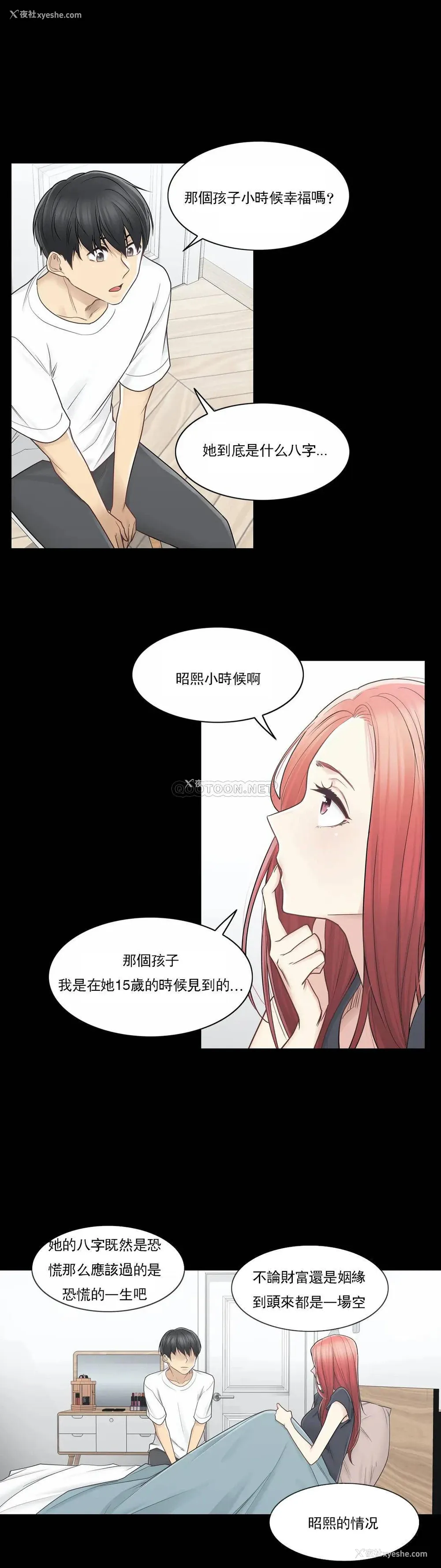 30P - 触摸解封
