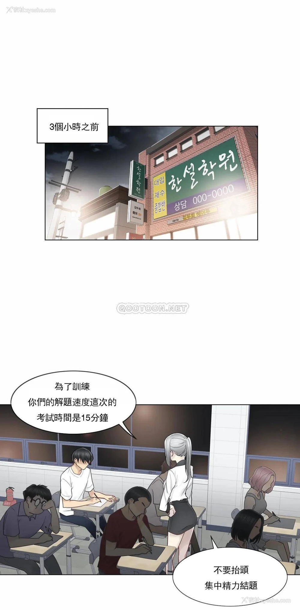 4P - 触摸解封
