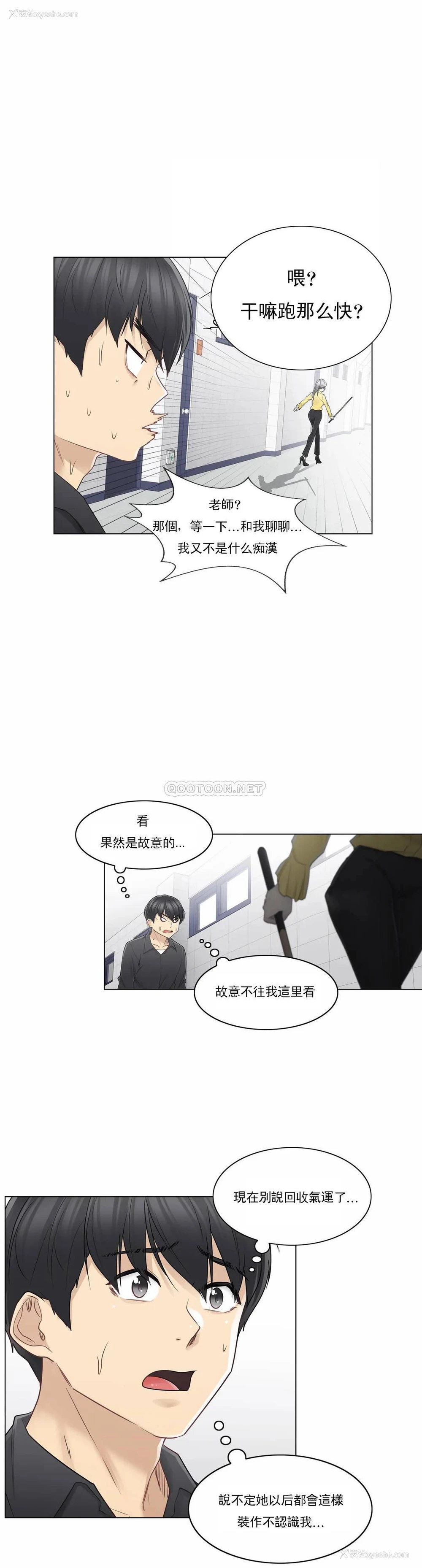 10P - 触摸解封