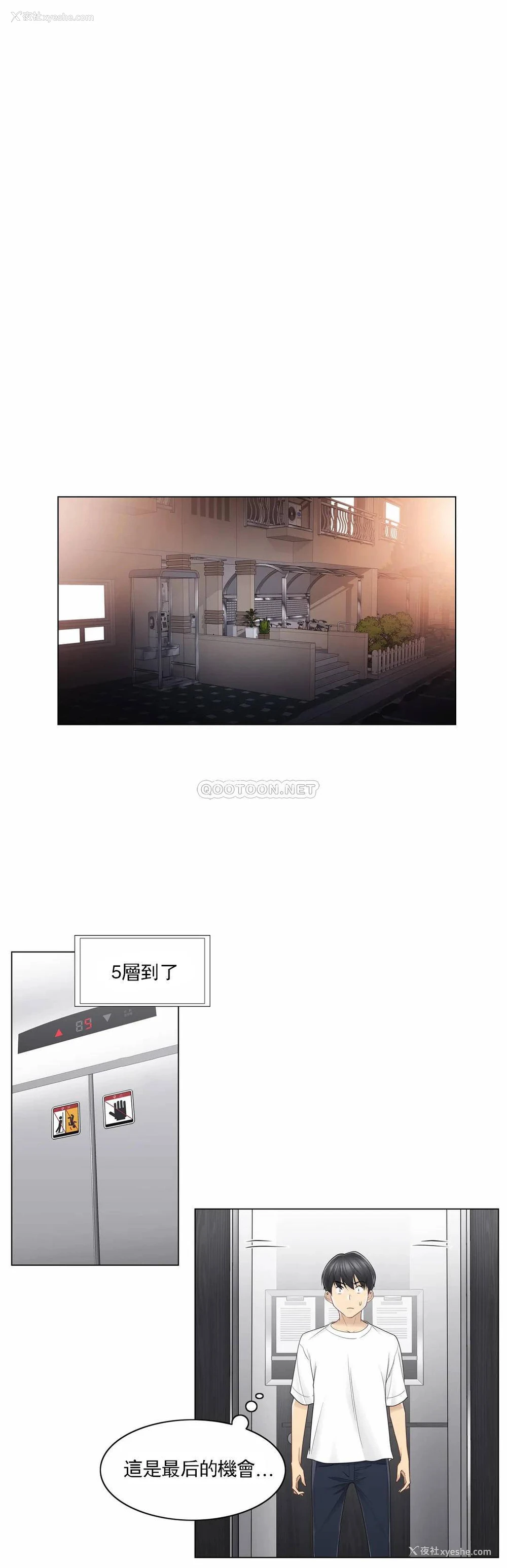 13P - 触摸解封