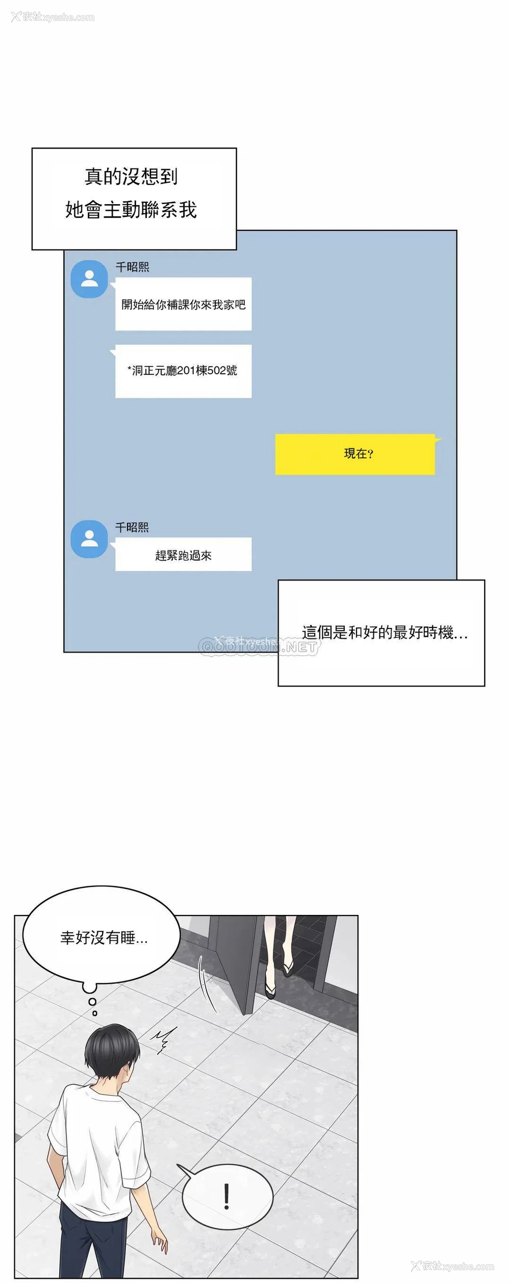 14P - 触摸解封