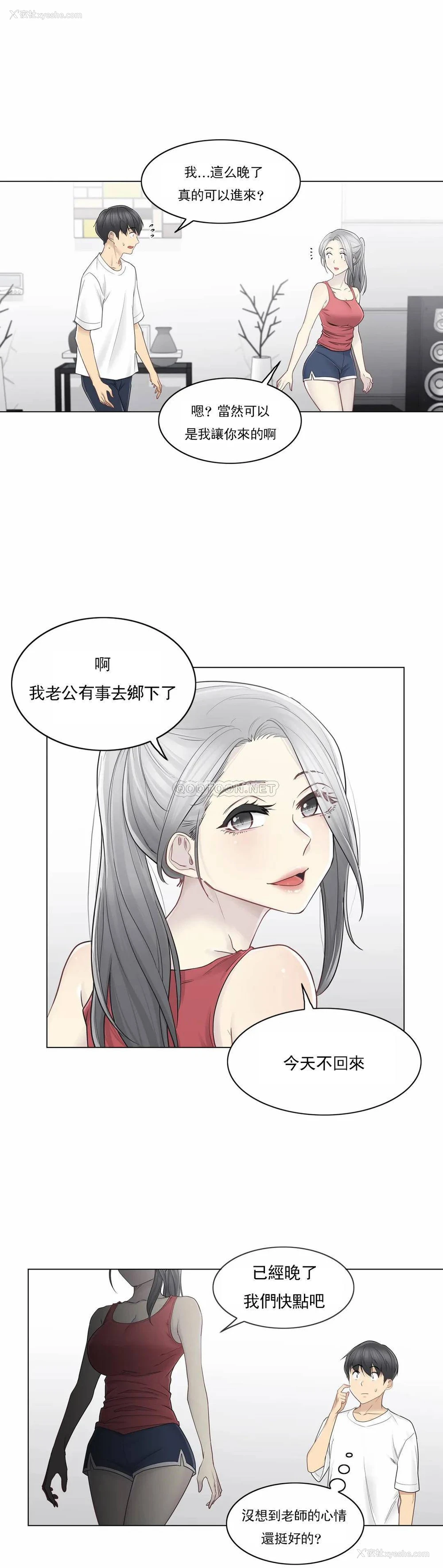 16P - 触摸解封