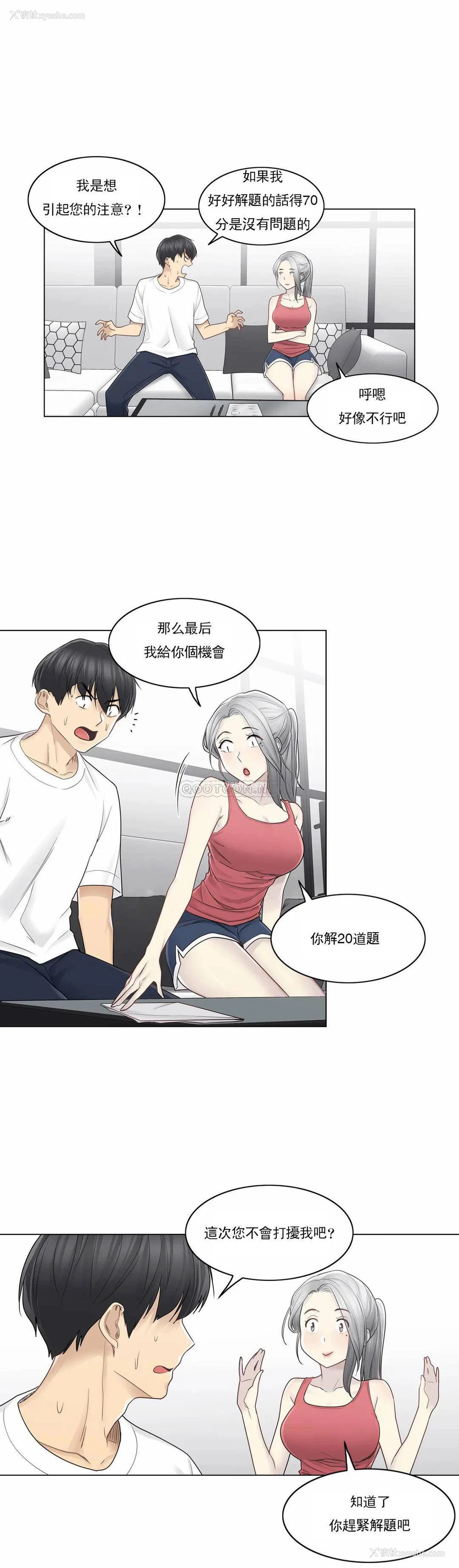 18P - 触摸解封