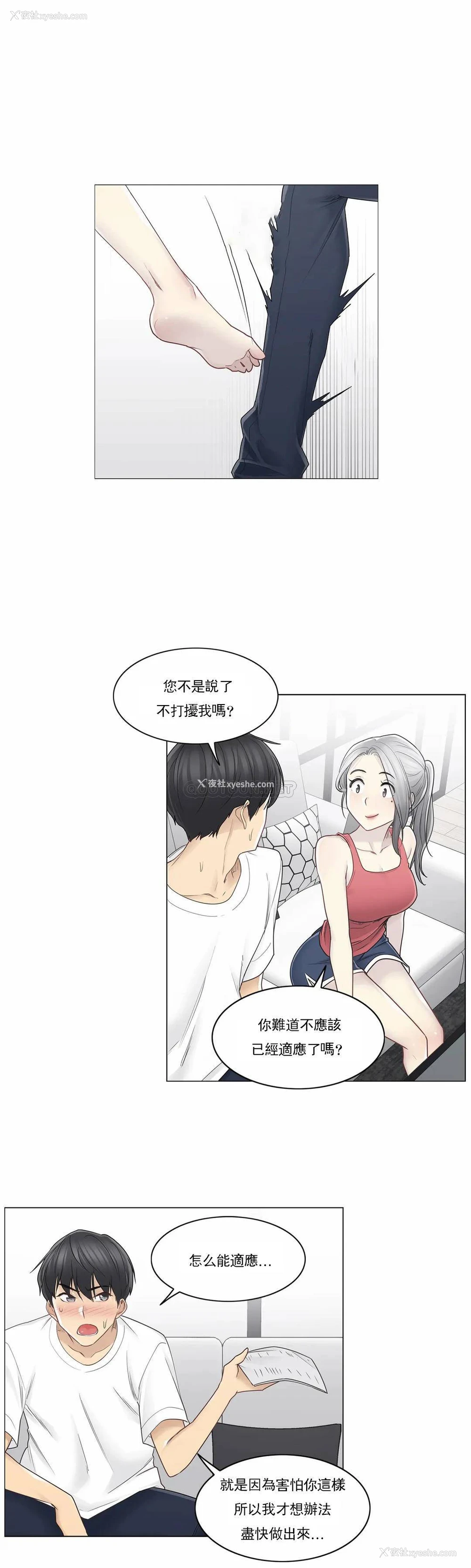 19P - 触摸解封