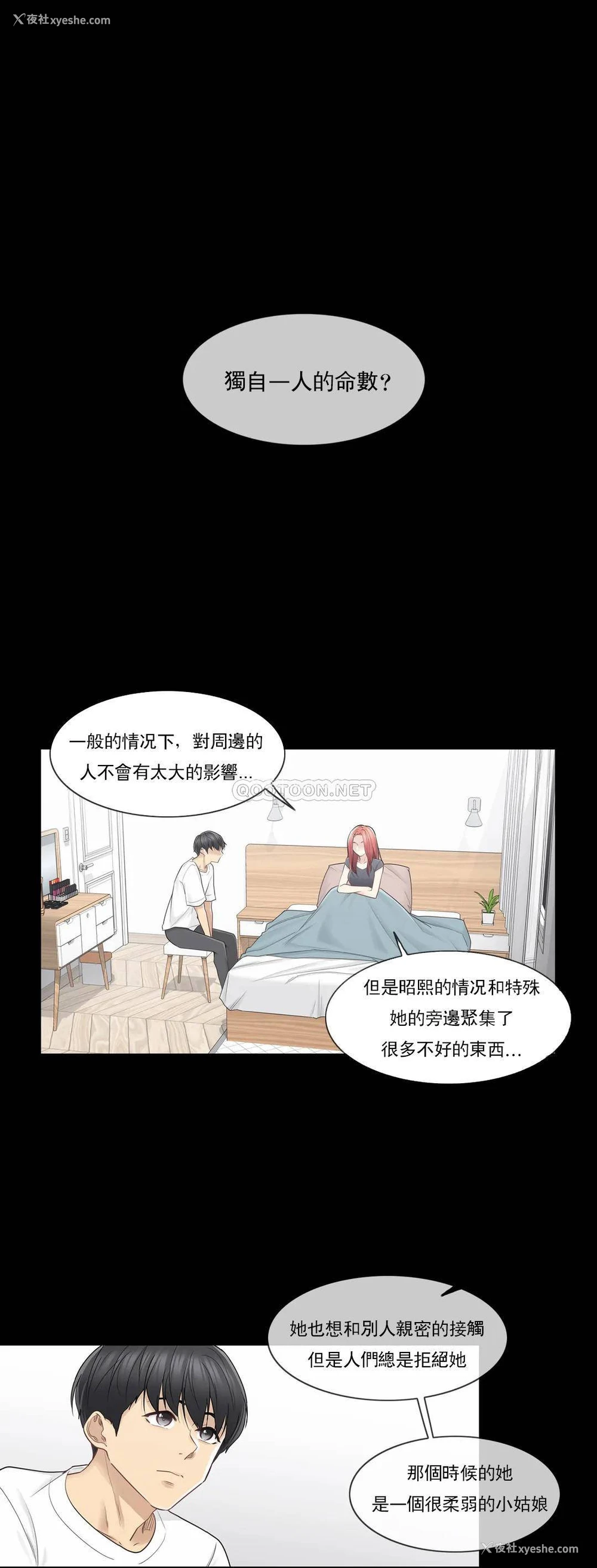 1P - 触摸解封