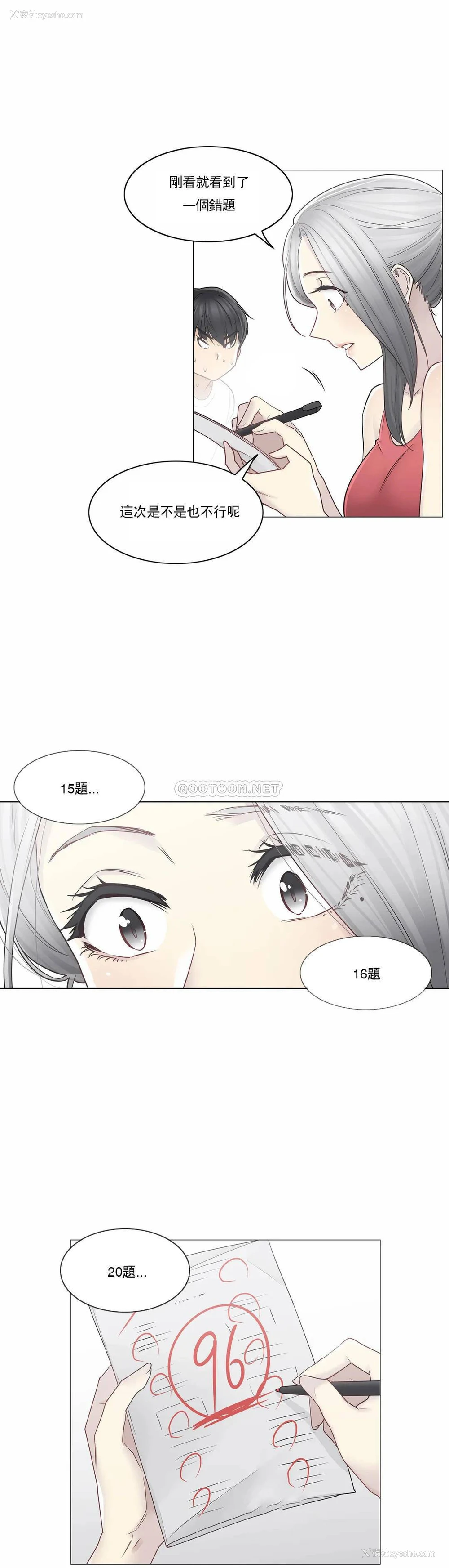 21P - 触摸解封
