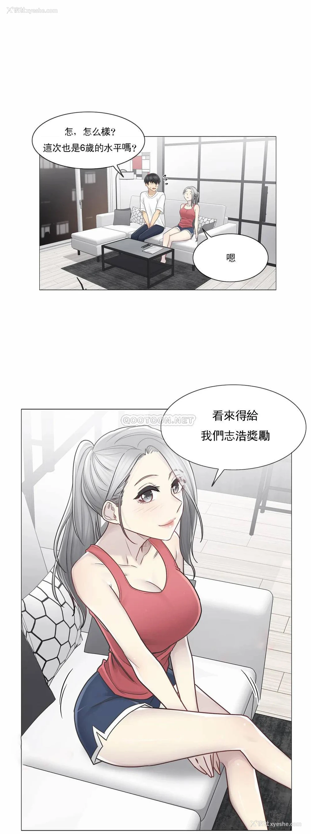22P - 触摸解封