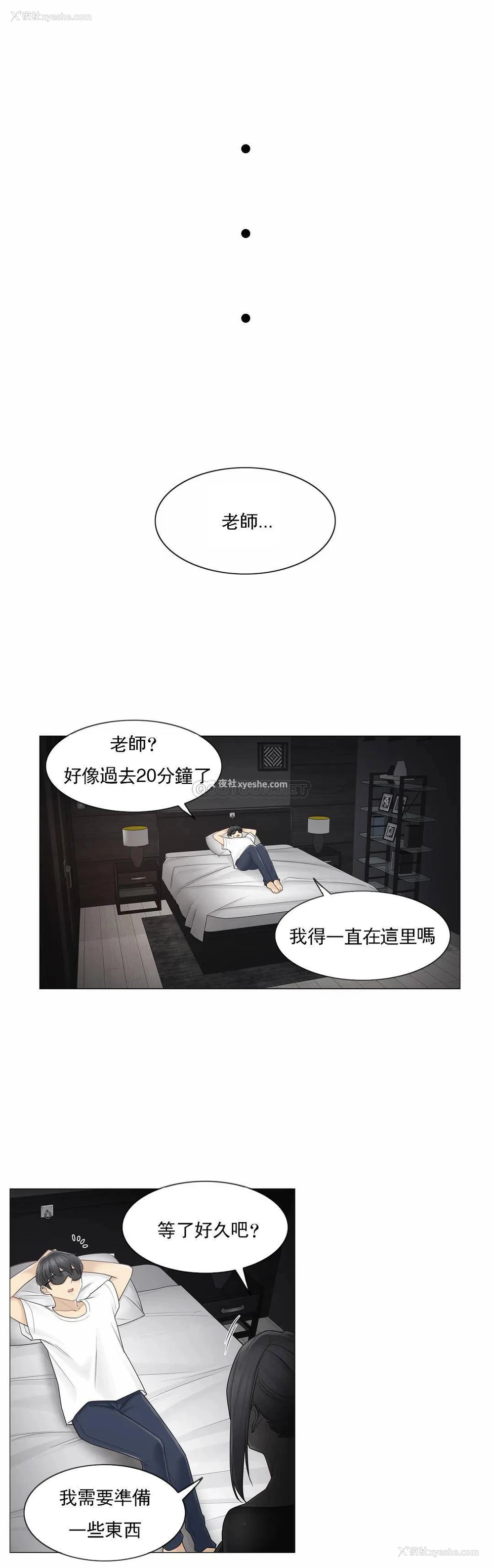 23P - 触摸解封