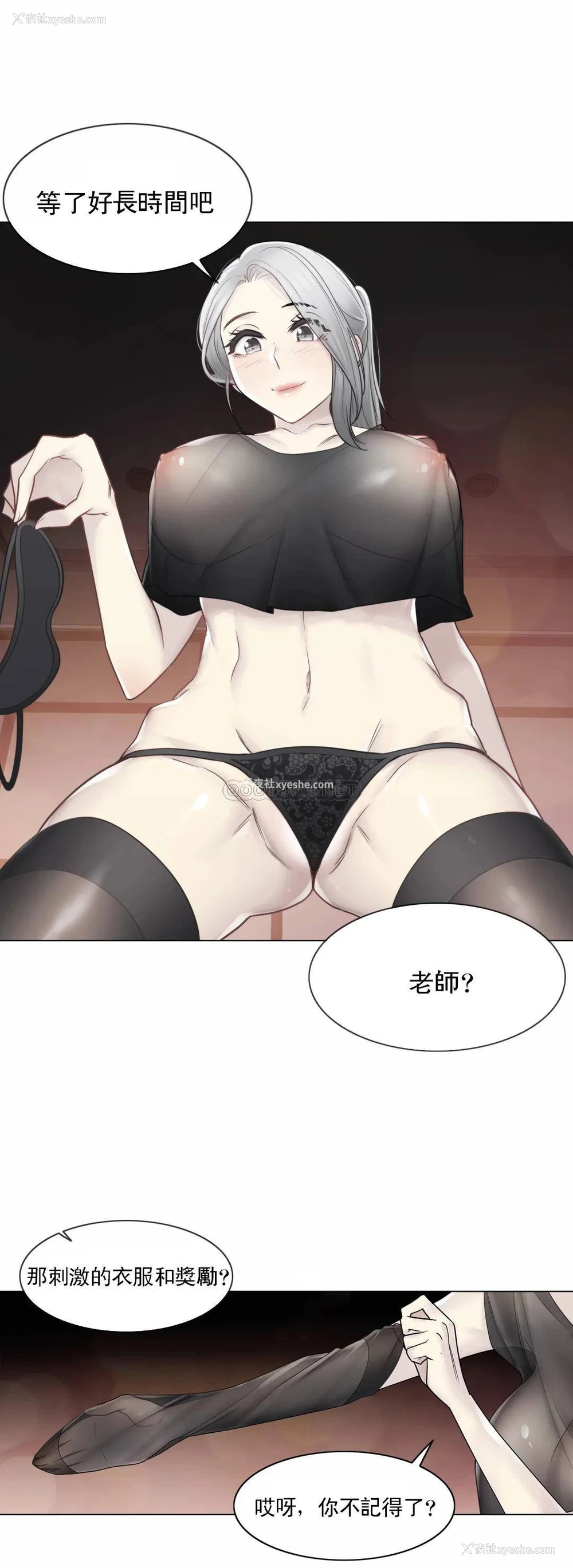 26P - 触摸解封
