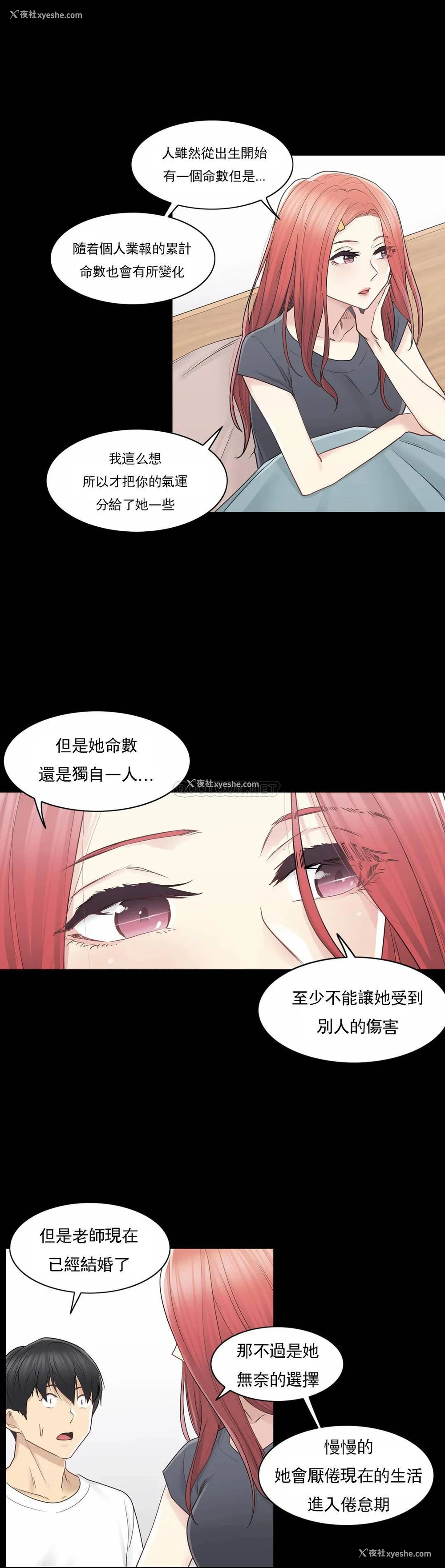 2P - 触摸解封