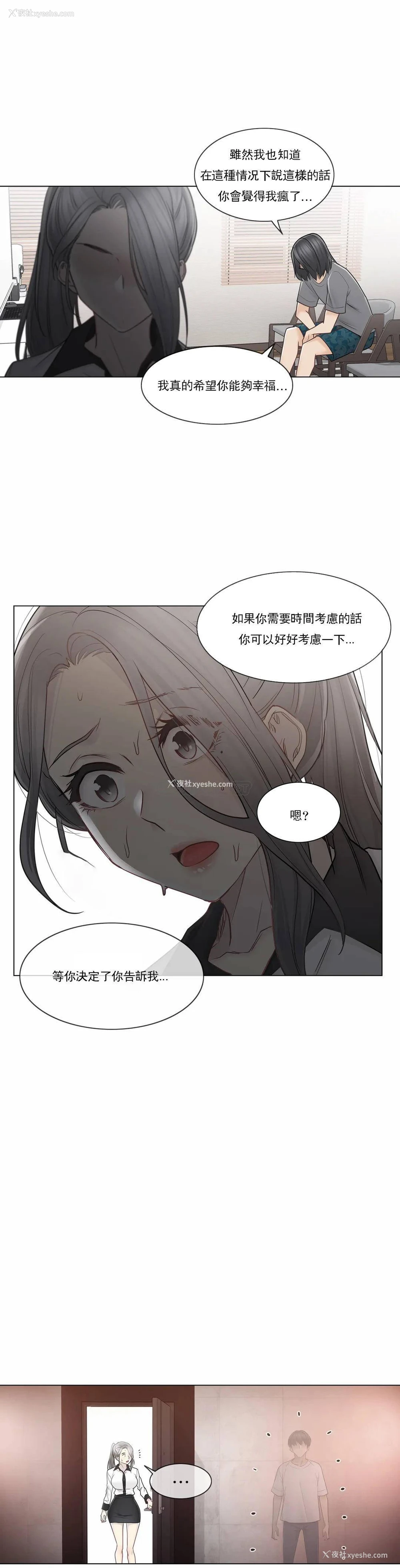 6P - 触摸解封