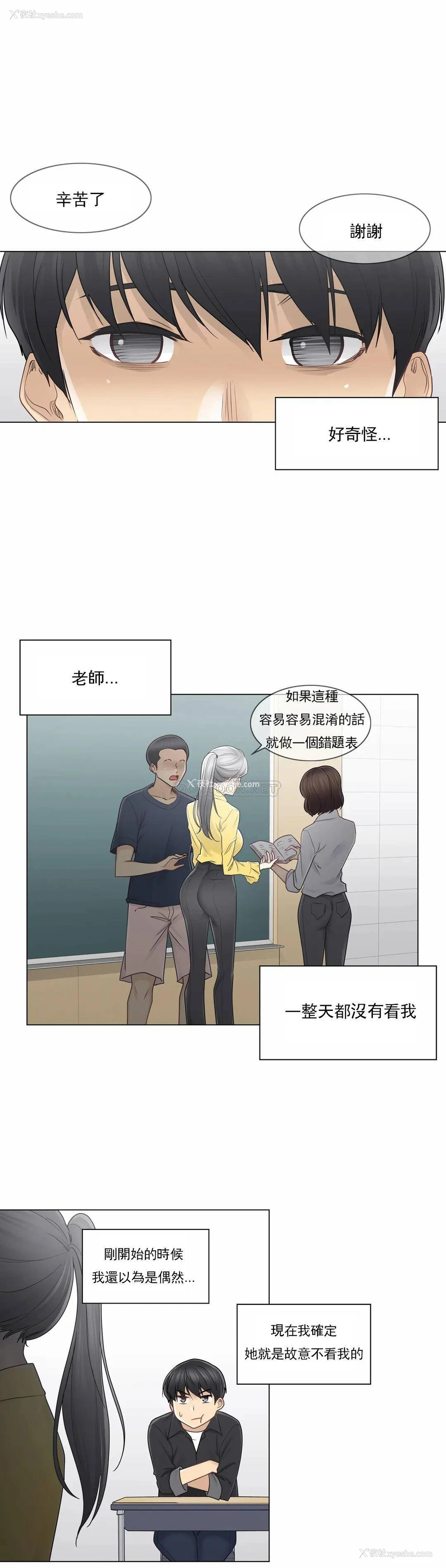 8P - 触摸解封
