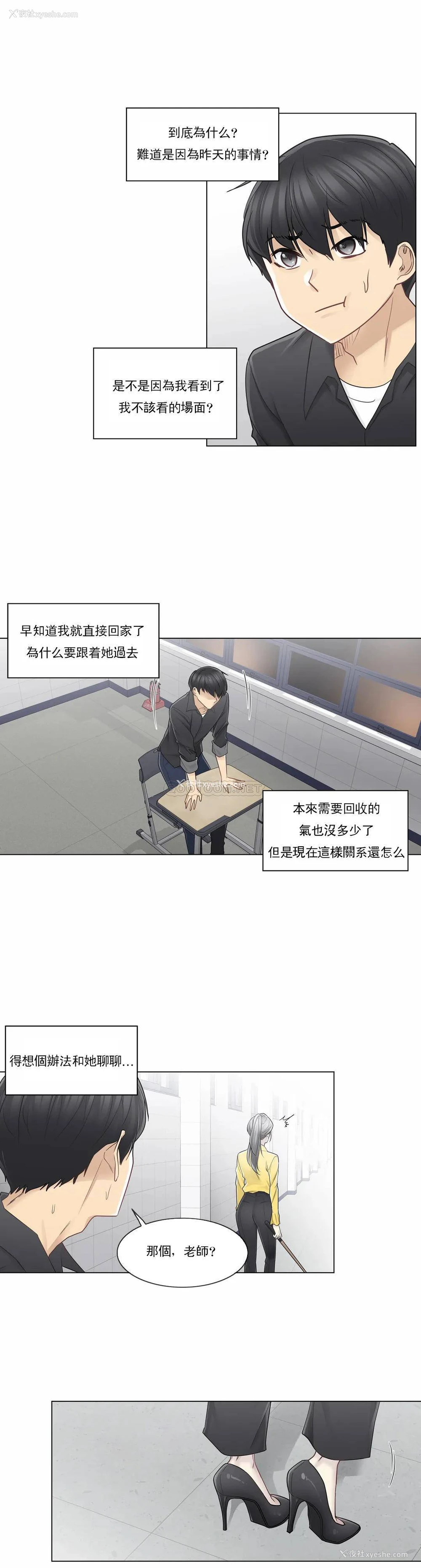 9P - 触摸解封