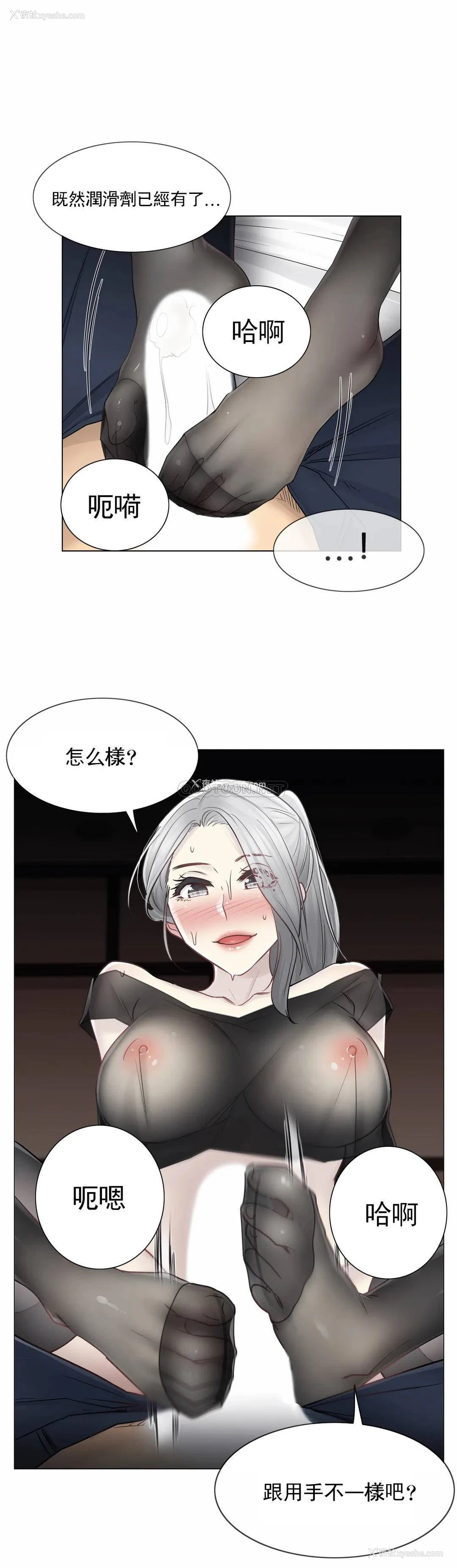 10P - 触摸解封
