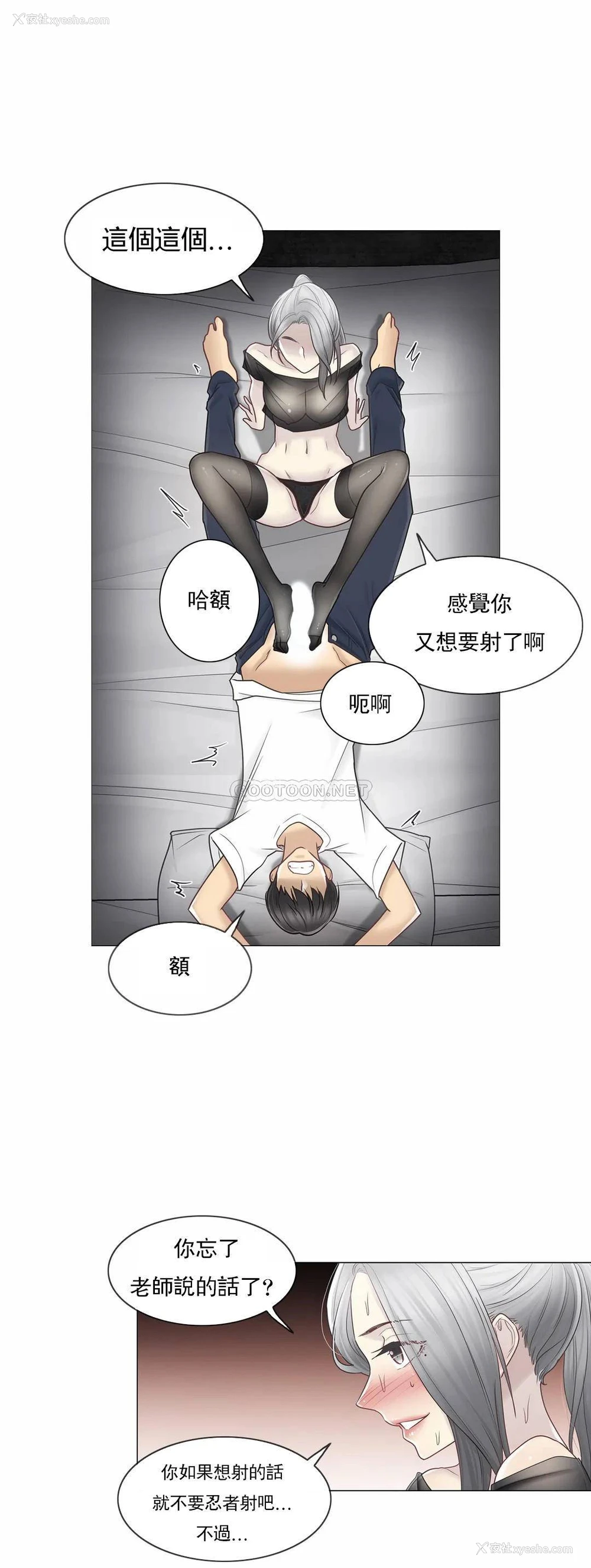 15P - 触摸解封
