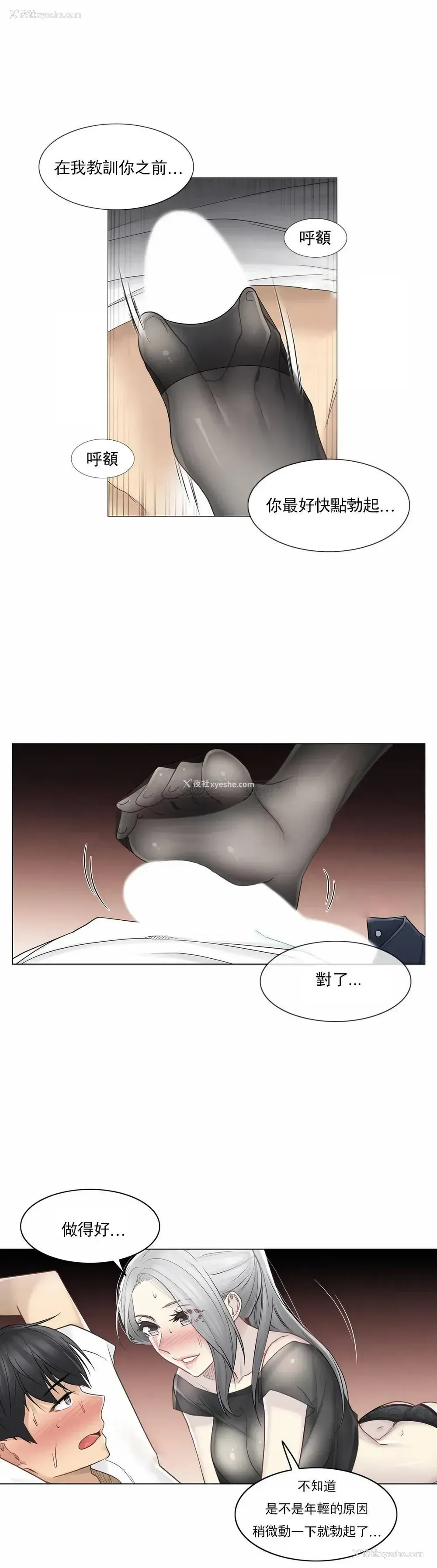 19P - 触摸解封