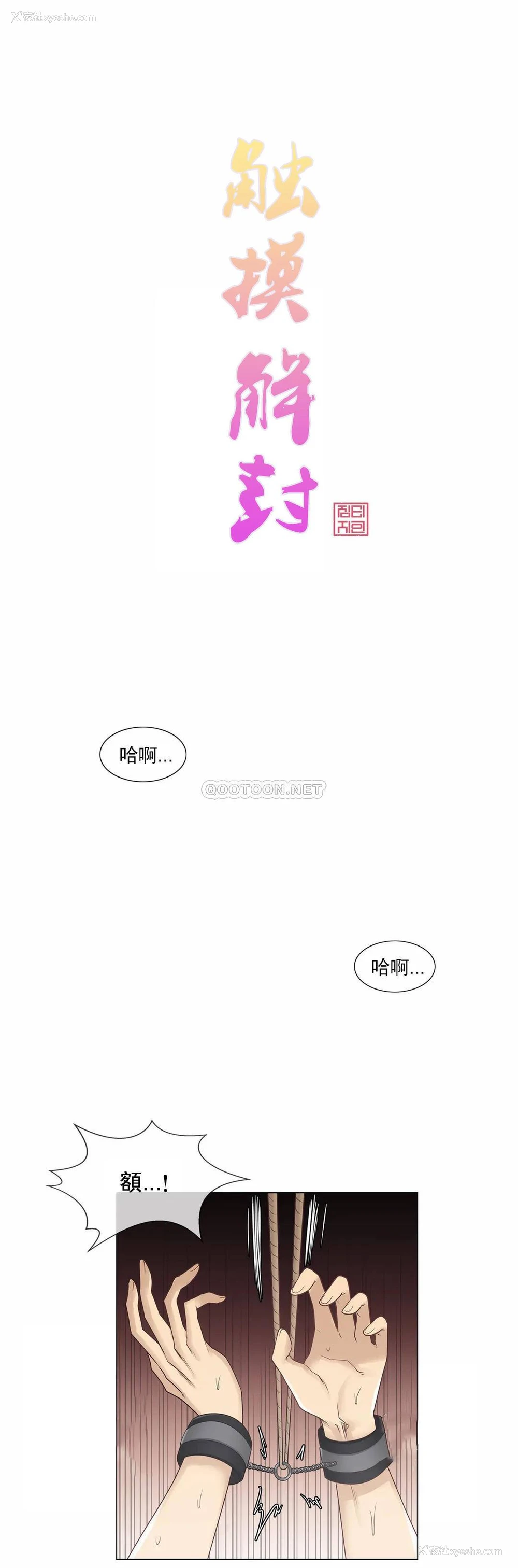 1P - 触摸解封