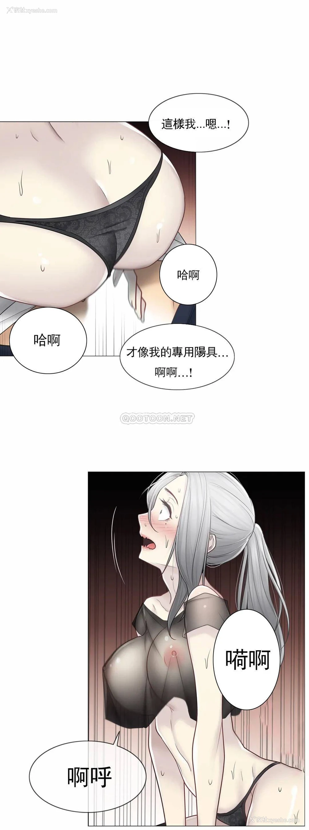 20P - 触摸解封
