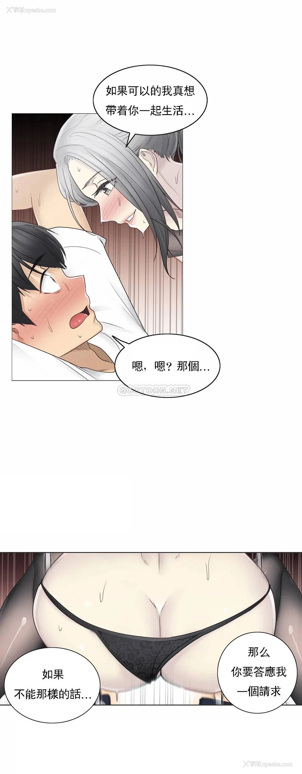 22P - 触摸解封