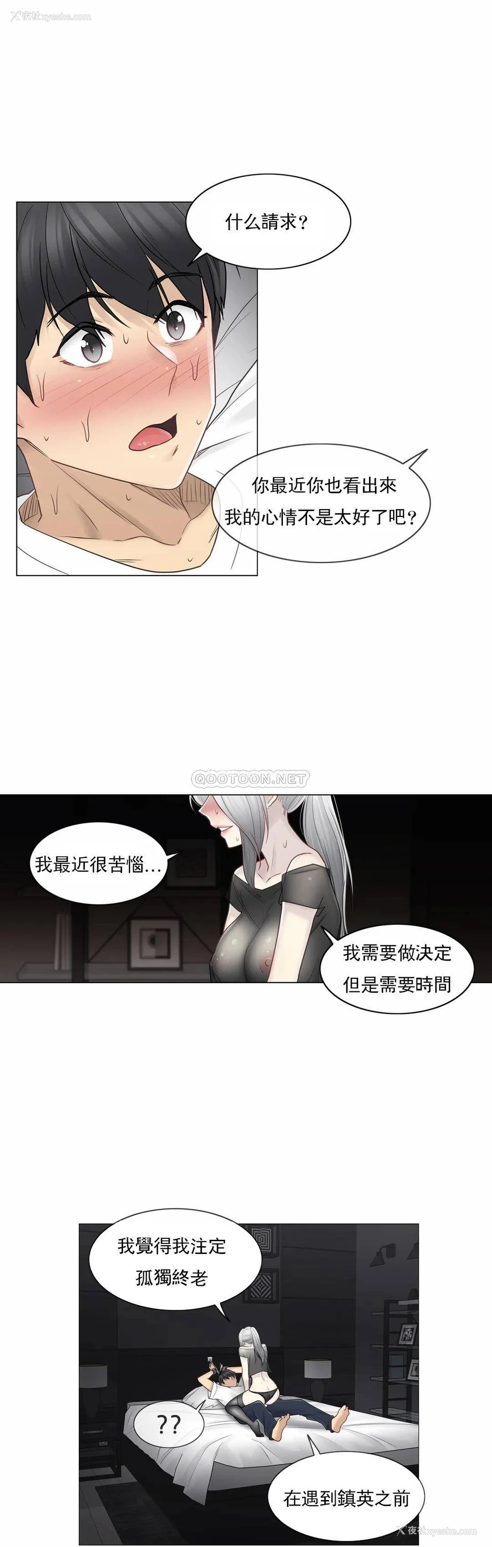 23P - 触摸解封