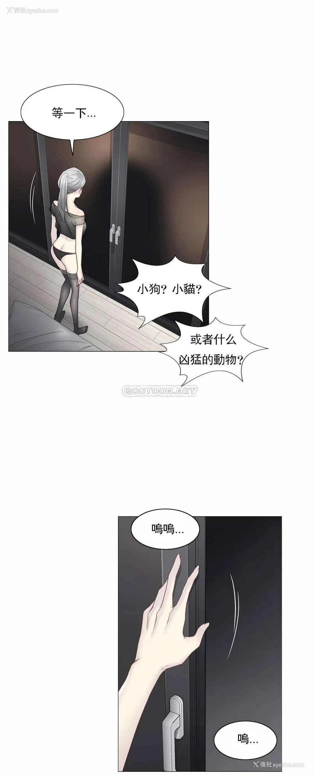 26P - 触摸解封