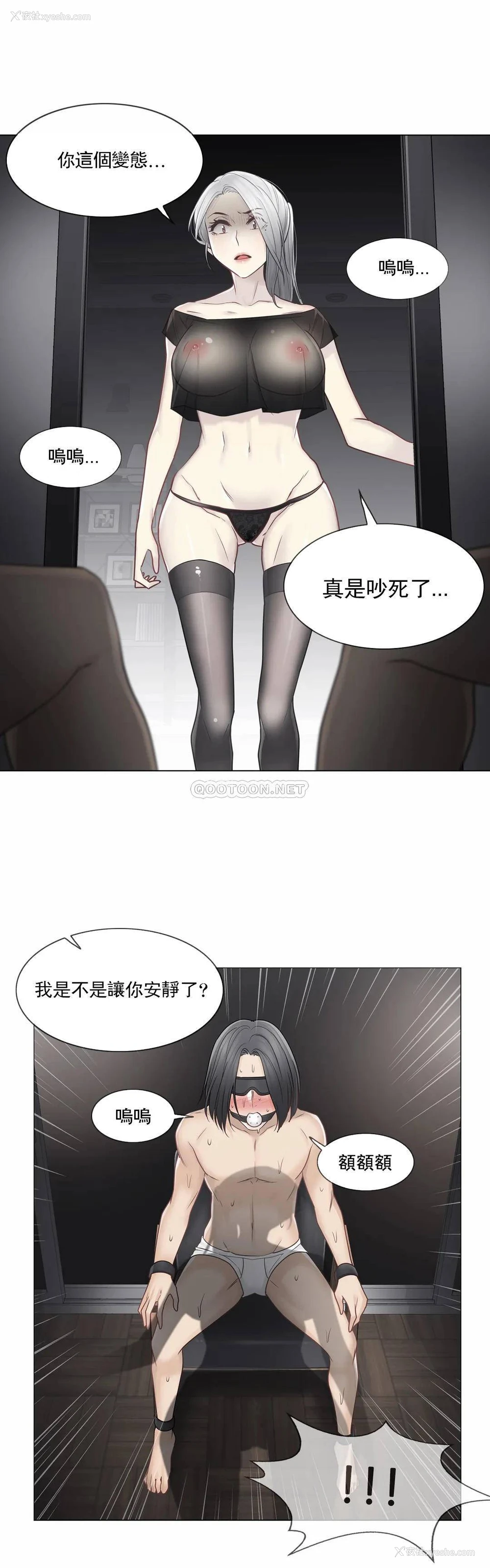 27P - 触摸解封