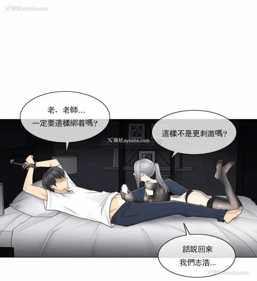 2P - 触摸解封