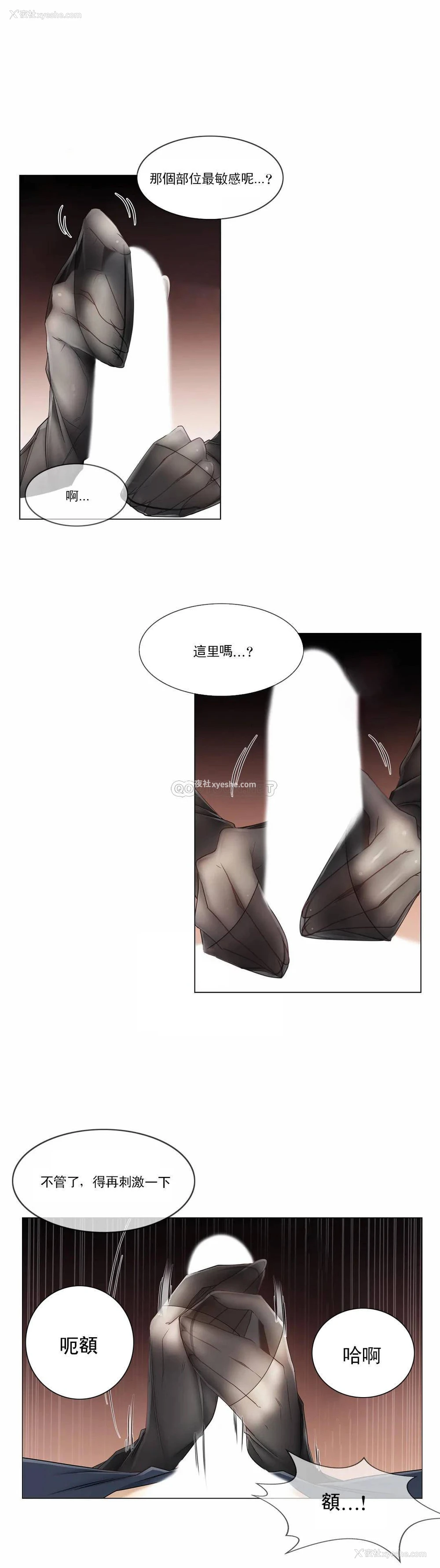 3P - 触摸解封