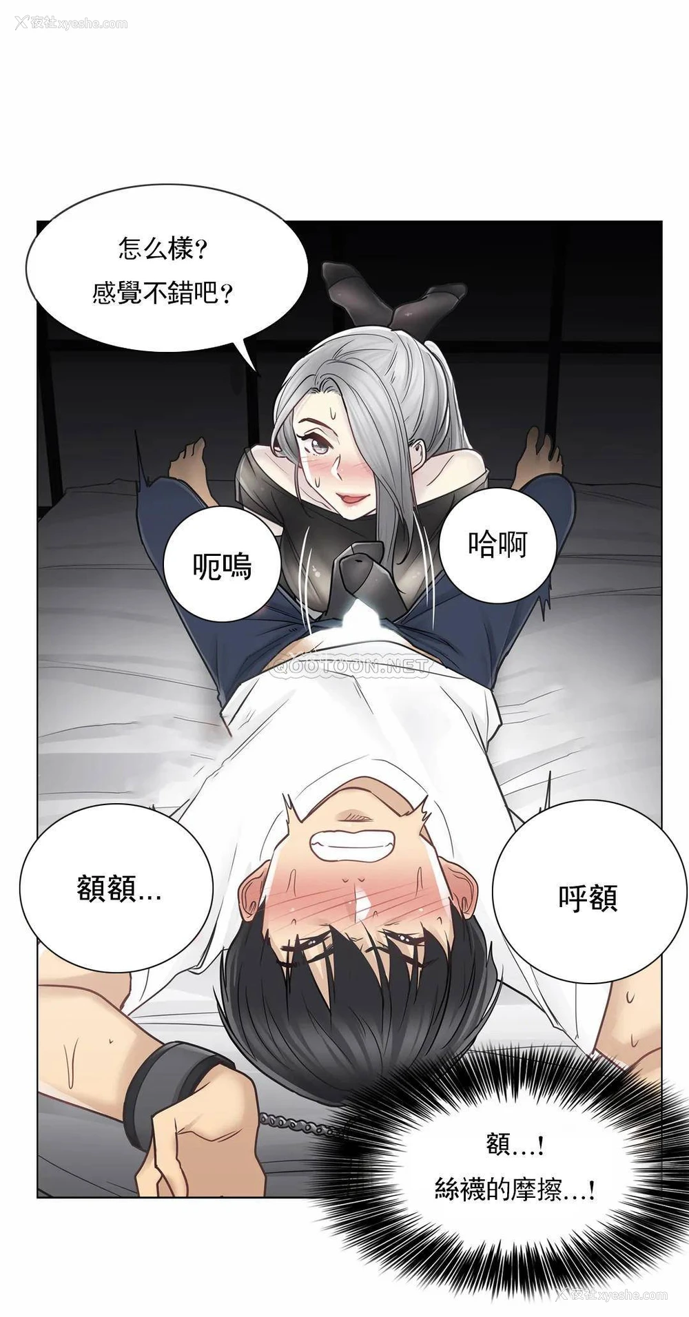 4P - 触摸解封