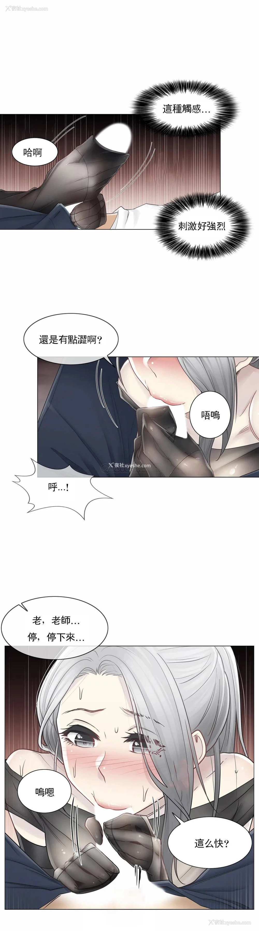 5P - 触摸解封