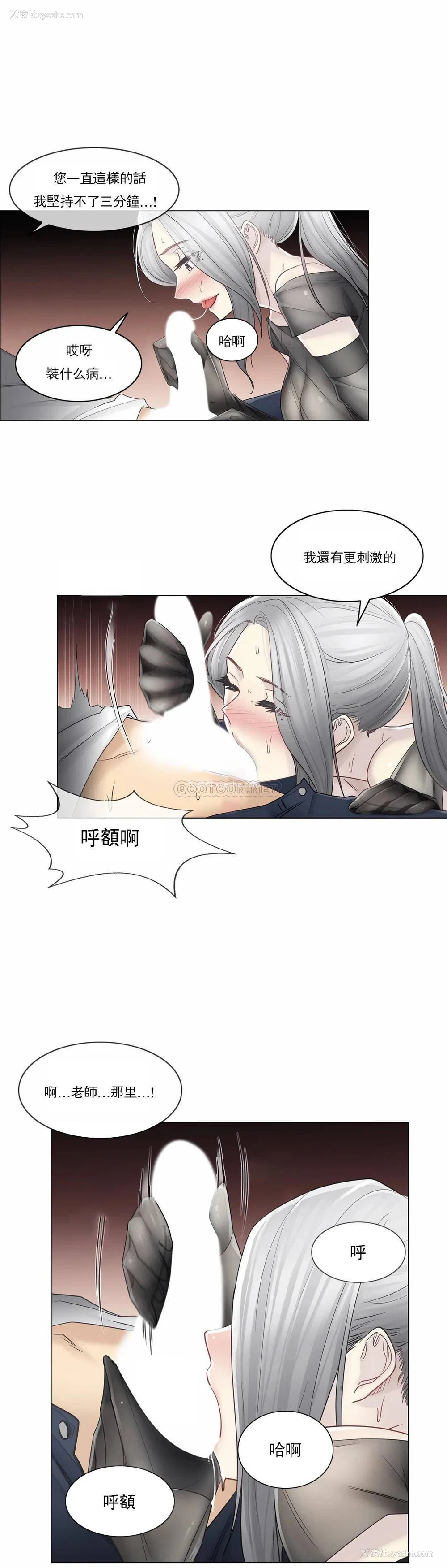 6P - 触摸解封