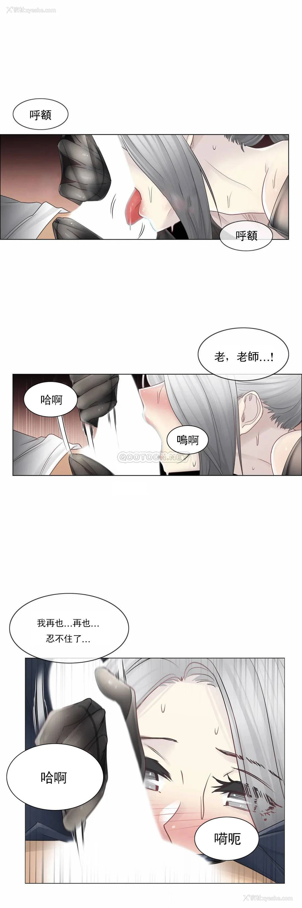 7P - 触摸解封
