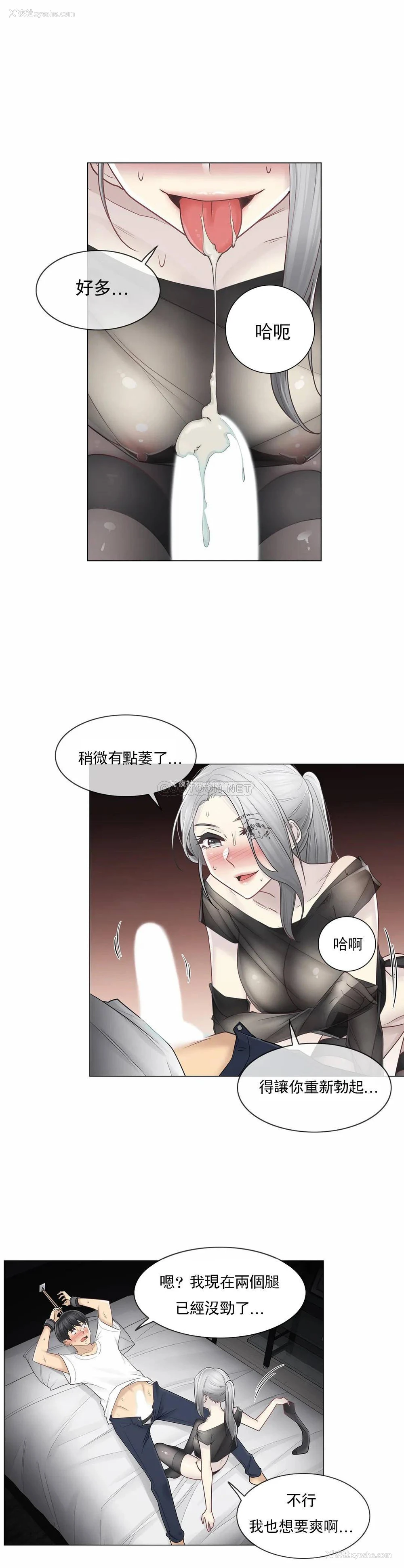 9P - 触摸解封