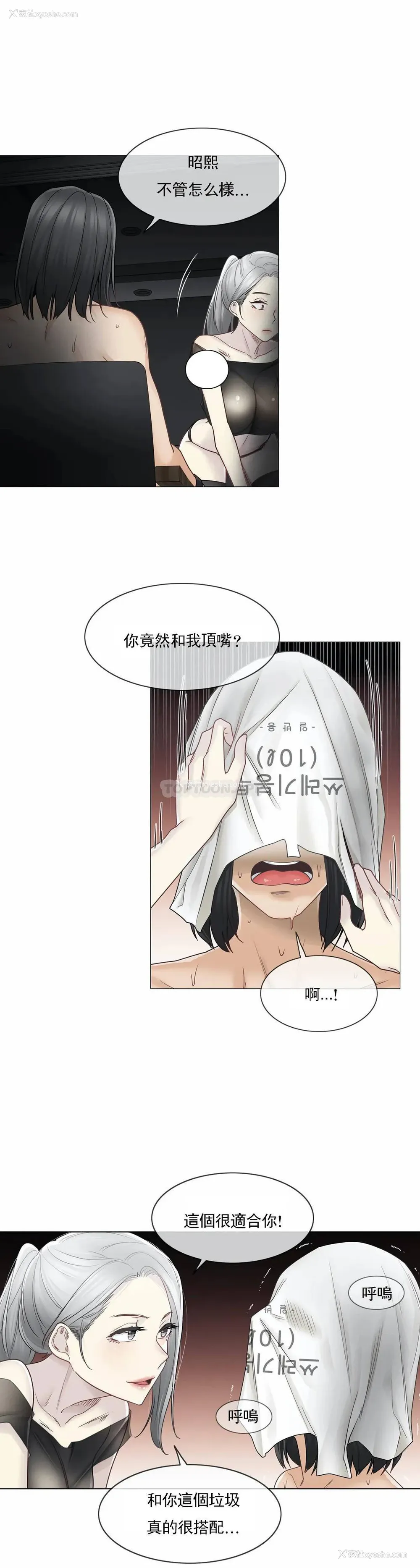 10P - 触摸解封