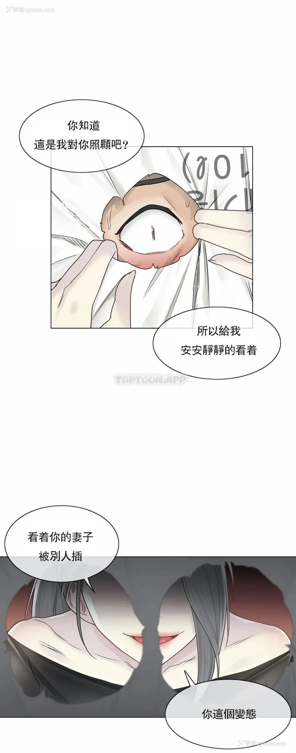 11P - 触摸解封