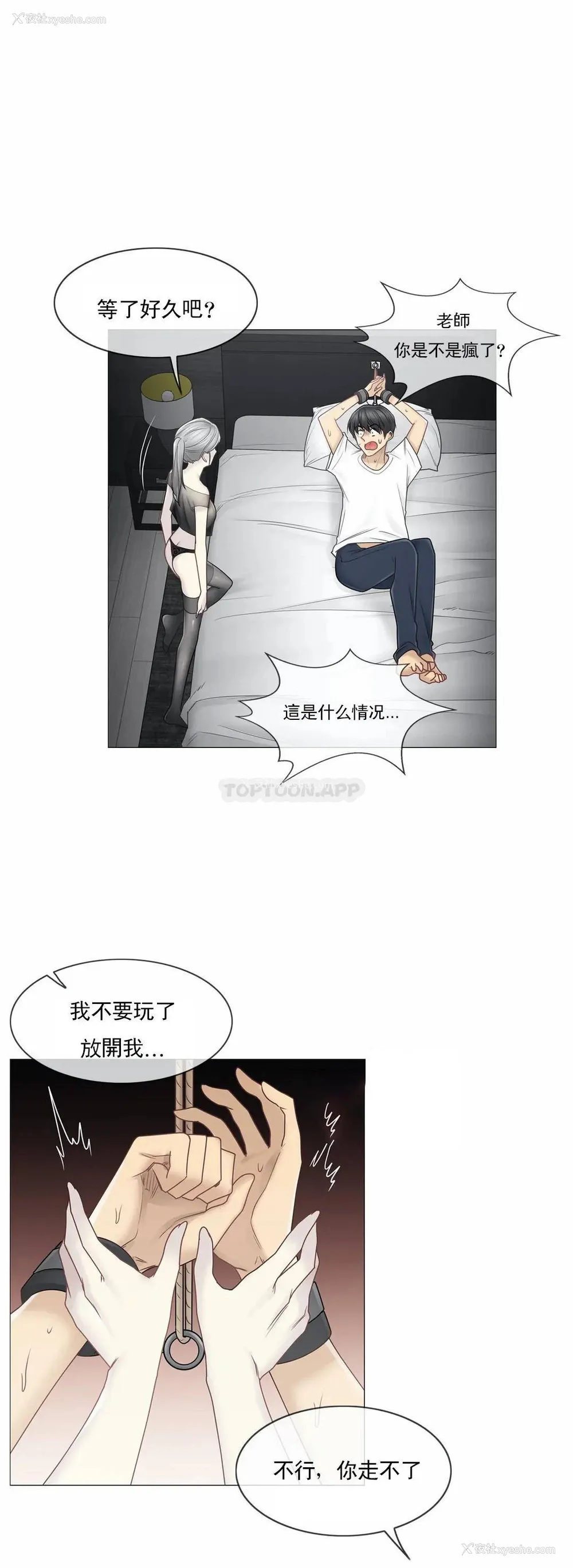 12P - 触摸解封