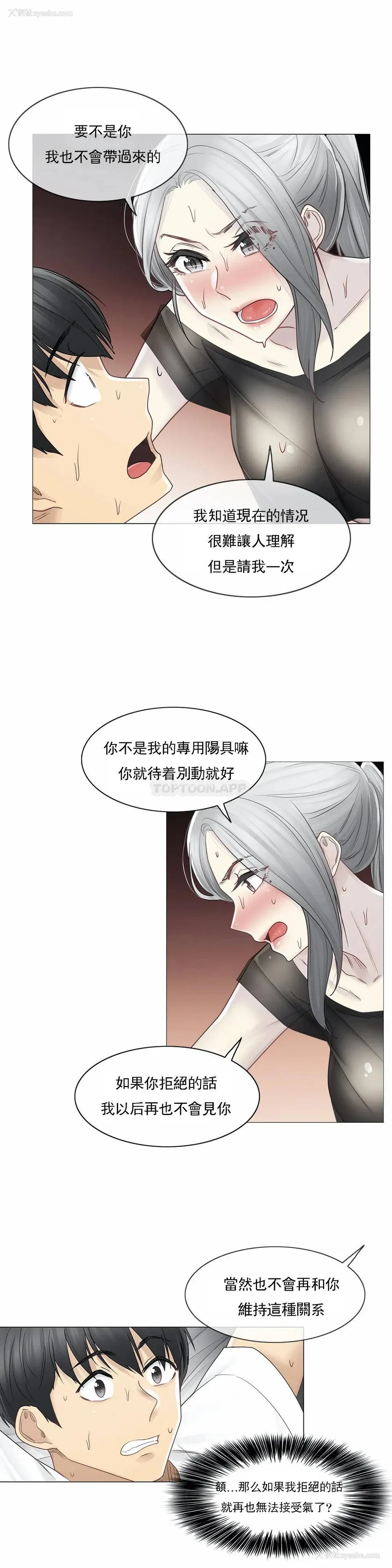 13P - 触摸解封