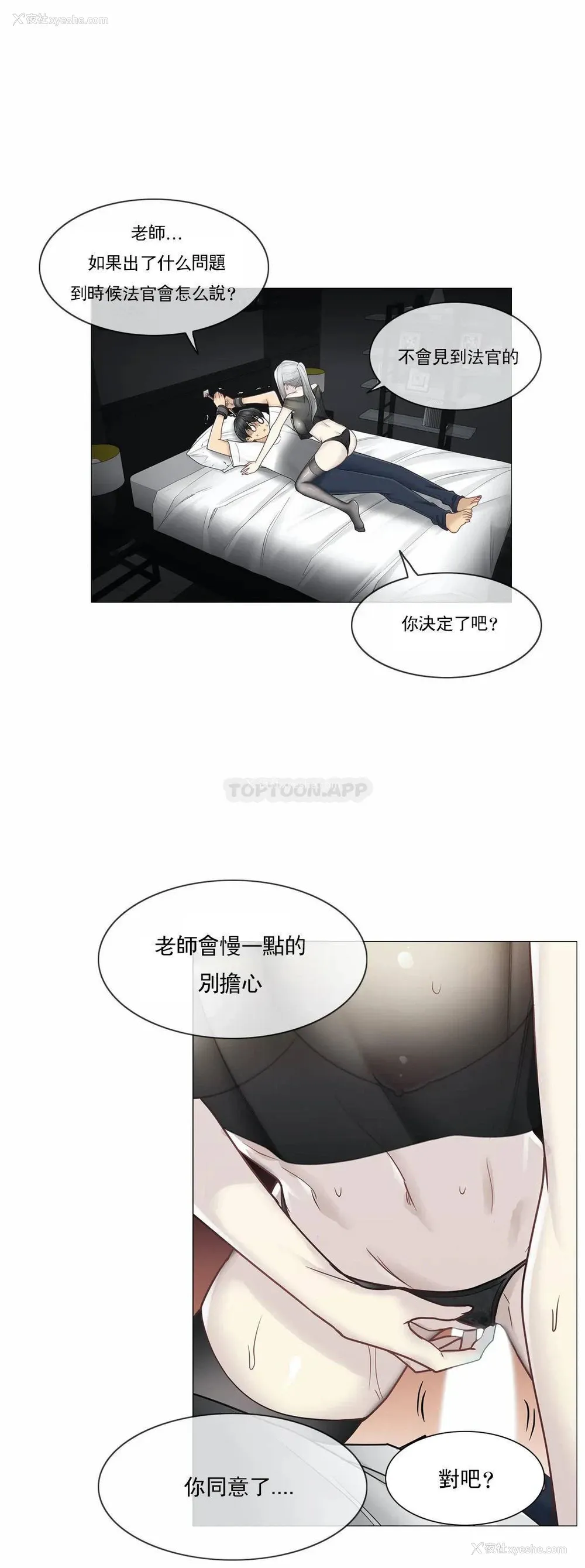 14P - 触摸解封